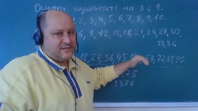 Ознаки подільності на 3 і 9 (математика 6 клас) смотреть онлайн