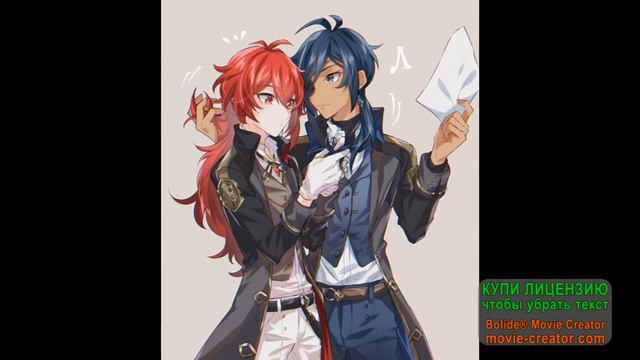 Дилюк и Кейа