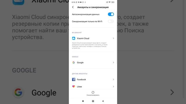 Как удалить аккаунт с телефона смотреть онлайн