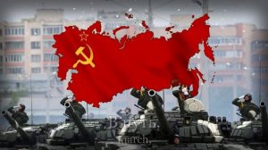 Советский Марш — ”В путь!”