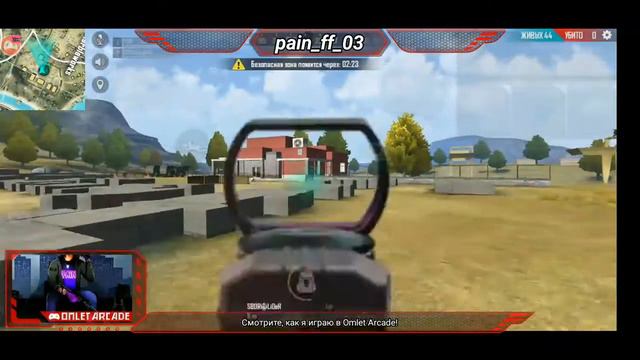 СТРИМЛЮ, И ИГРАЮ С ПОДПИСЧИКАМИ (Free Fire and Among Us) смотреть онлайн