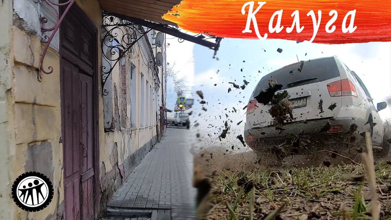 Сколько стоит съездить в Калугу? Жена в шоке от города :) смотреть онлайн