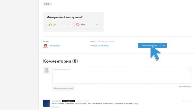 Как завести блог? смотреть онлайн