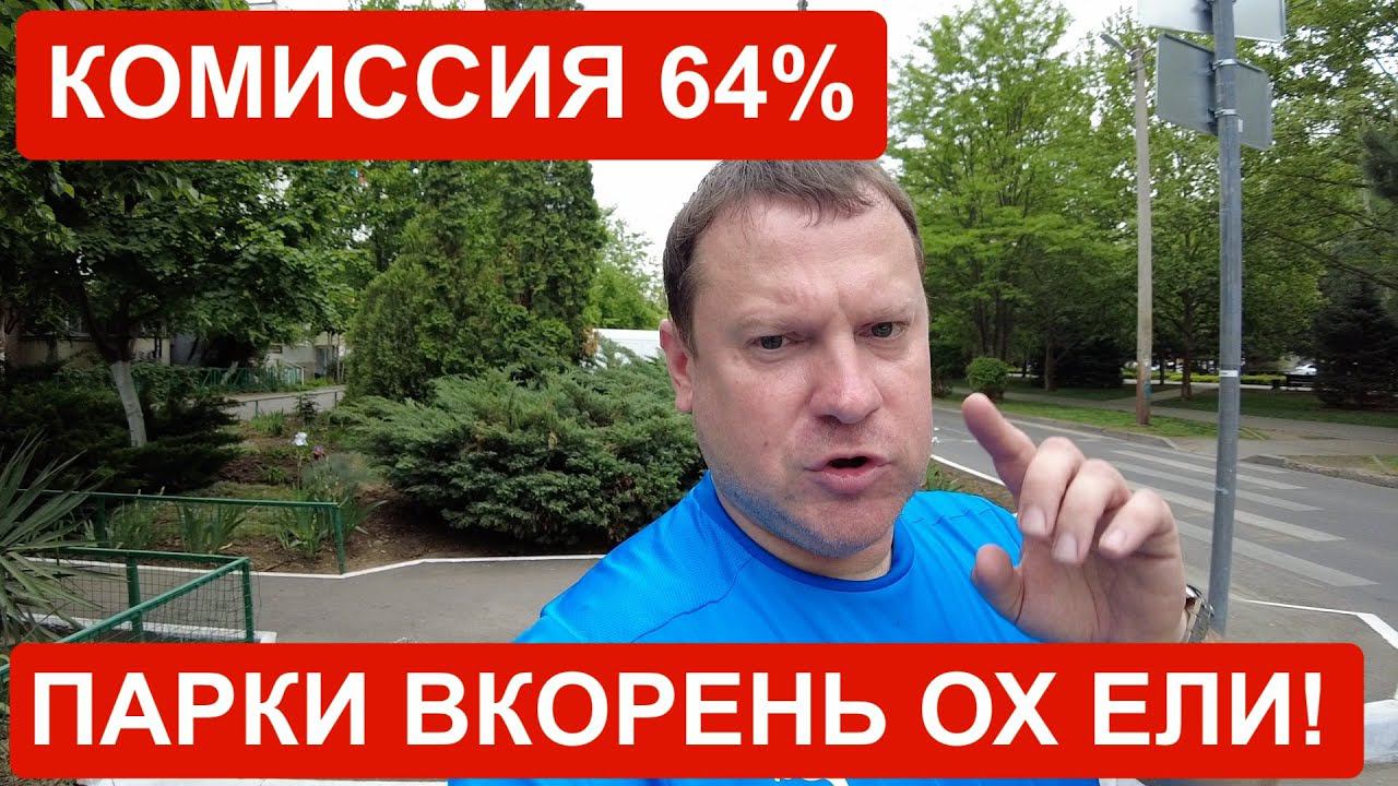 Парки ох ели! Комиссия 64 процента с несамозанятых водителей! смотреть онлайн