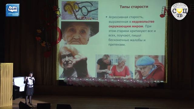 Рекомендации для пожилых часть 4 смотреть онлайн