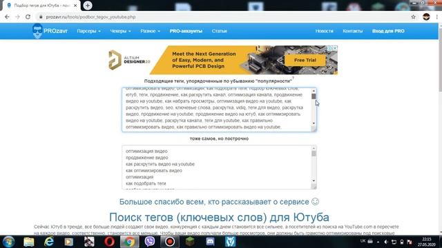 Где взять класние теги?????Ключевые слова для роликов! смотреть онлайн