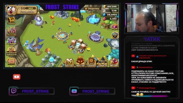 ? Стрим Summoners War ФАРМИМ ОБЩЕНИЕ !   ?