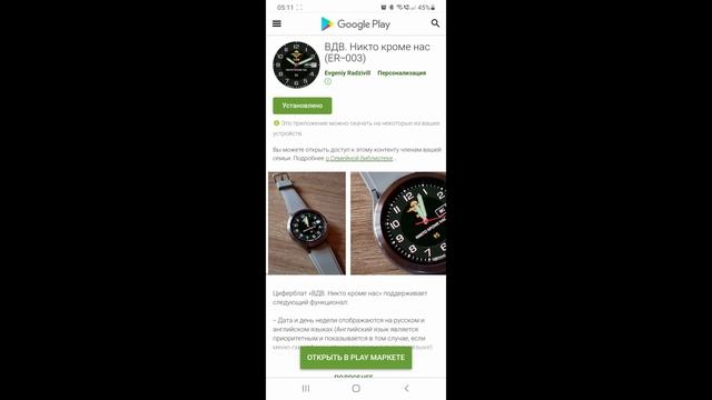 Как найти циферблаты для часов на Wear OS, которые я нарисовал? смотреть онлайн