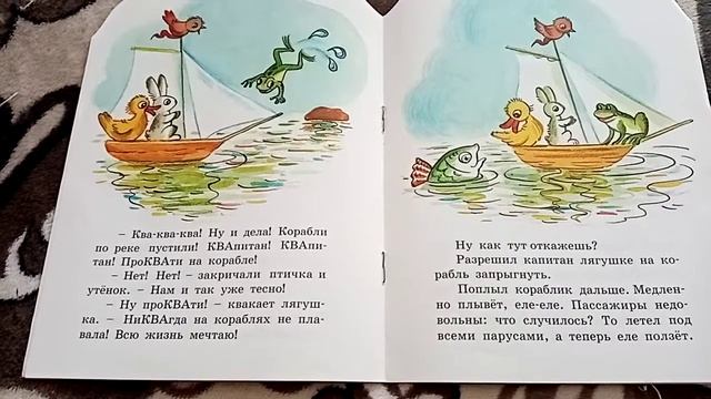 В. Сутеев "Зайкин кораблик". Сказка смотреть онлайн