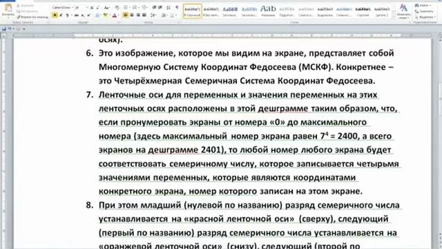 12-06-13 ЧЕТЫРЁХМЕРНЫЙ СЕМЕРИЧНЫЙ ДЕШГРАММНЫЙ КОМПЬЮТЕР смотреть онлайн