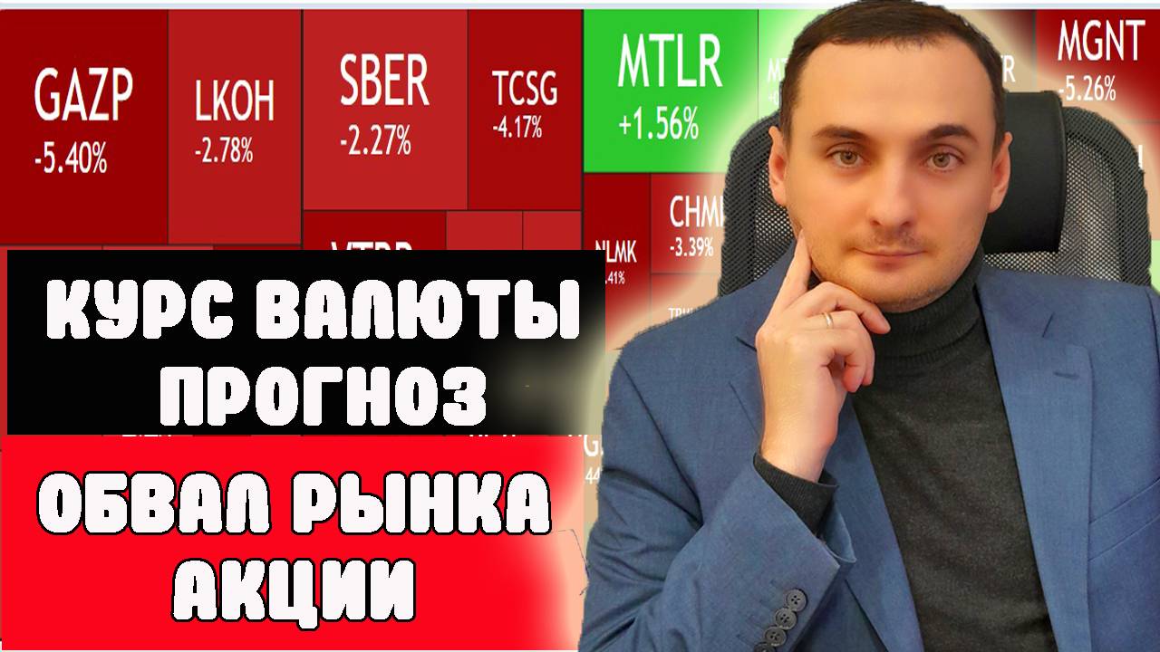 Прогноз курса доллара 02 09 смотреть онлайн