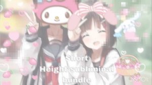 ?САМЫЙ? мощный саблиминал бандл на маленький рост // желаемый маленький рост