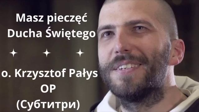 Masz pieczęć Ducha Świętego. o. Krzysztof Pałys OP смотреть онлайн