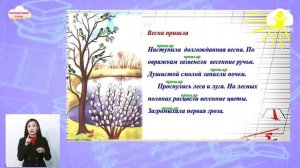 3-класс | Русский язык |   Обобщение знаний о глаголе