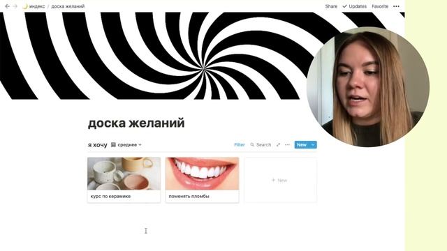 notion: приложение для организации, перед которым я преклоняюсь | тур по моим страницам смотреть онлайн