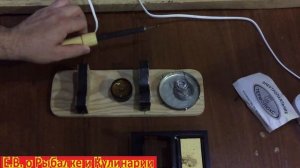 Самодельная подставка для паяльника.Интересная подставка для паяльника своими руками.