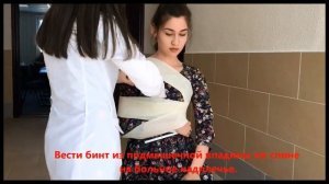 Перелом ключицы