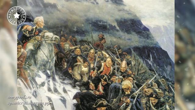 Армейский Магазин. Батальное искусство №10/ СУРИКОВ "ПЕРЕХОД СУВОРОВА ЧЕРЕЗ АЛЬПЫ" смотреть онлайн