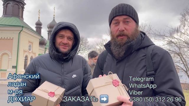 Рождественские скидки на афонский ладан монастыря Дохиар. смотреть онлайн