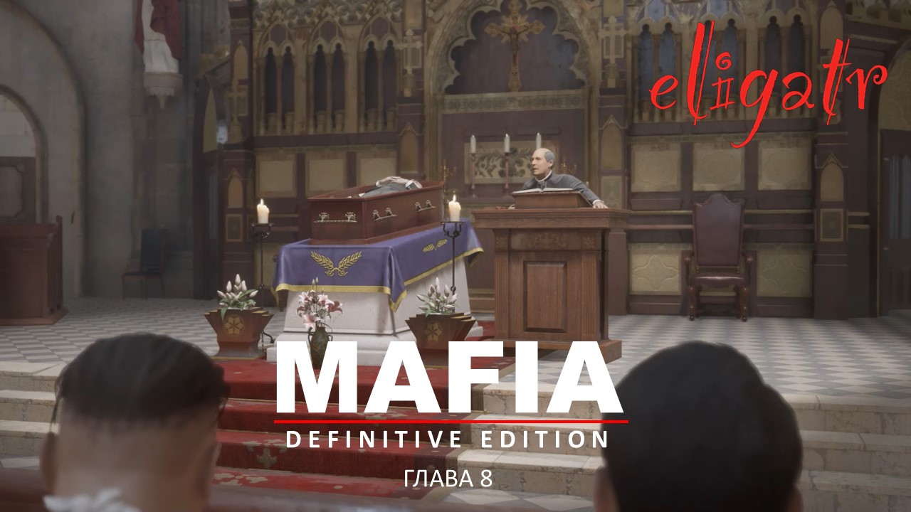 Mafia: Definitive Edition. Ремейк 2020. Глава 8 "Святые и грешники". 1932г.
