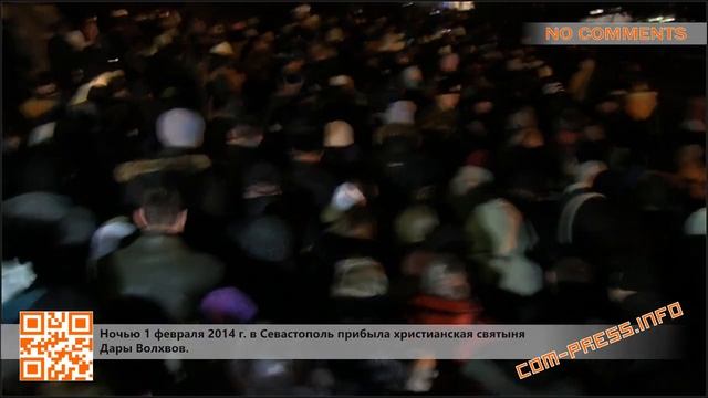 Дары Волхвов в Херсонесе смотреть онлайн