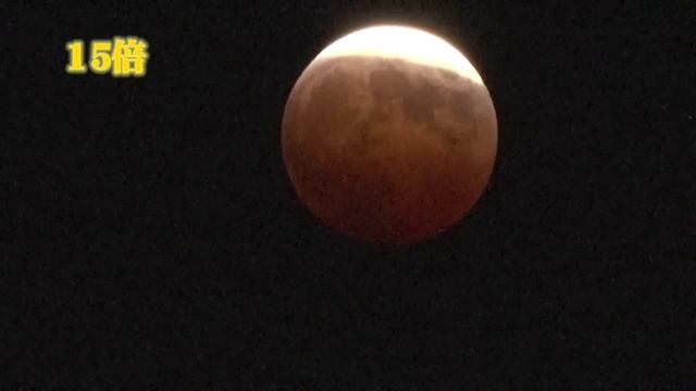 2014年10月8日 皆既月食　SONY HXR-NX3 смотреть онлайн