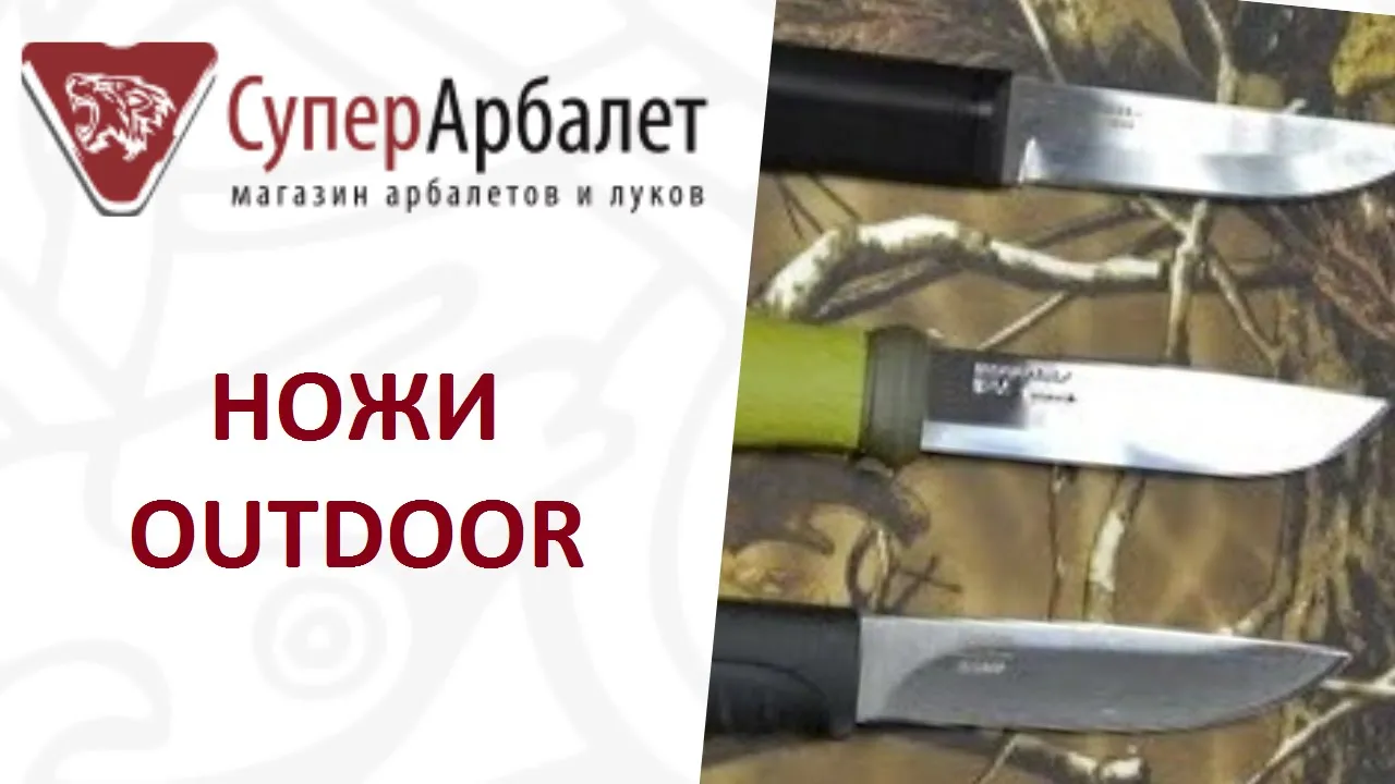 Туристические ножи. Какой лучше выбрать нож для Аутдора_ смотреть онлайн