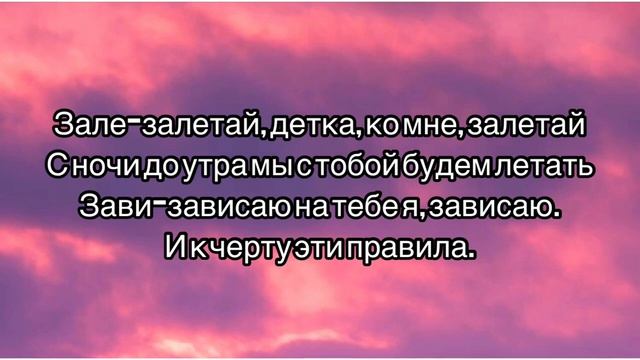 Эллаи Ft CYGO-Залетай