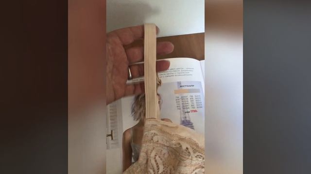 Шикарное белье со скидкой смотреть онлайн