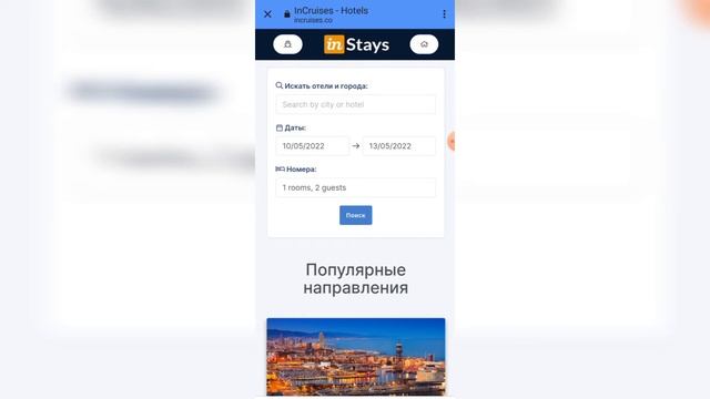 Обзор базы, теперь у нас отели и курорты смотреть онлайн