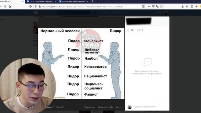 Мемы левых не смешные!!! | Политическая реакция смотреть онлайн
