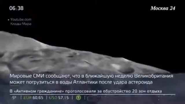 Астероид упал на Великобританию вчера одна шестая часть Британии на дне океана смотреть онлайн