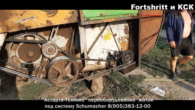 Кукурузная жатка КСК с приводом Шумахер смотреть онлайн