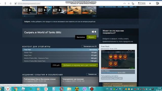 Как скачать World Of Tanks Blitz на ПК? смотреть онлайн