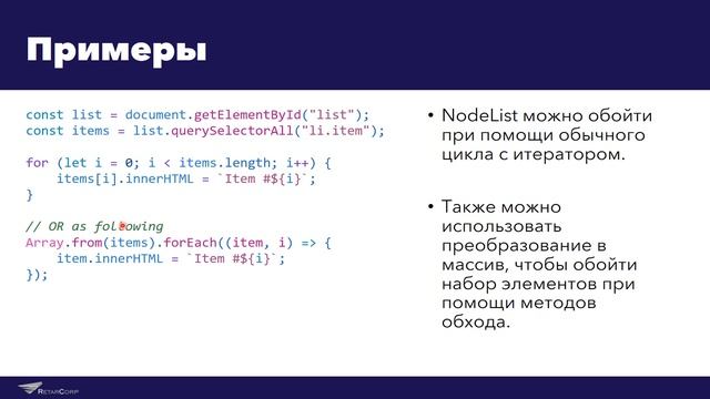 Введение в DOM. [Курс Frontend-разработки на Javascript] смотреть онлайн