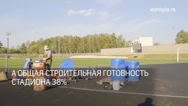 Реконструкция стадиона «Чайка» идёт полным ходом смотреть онлайн