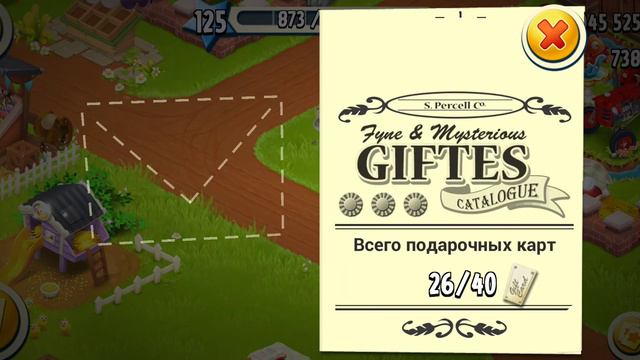 Hay Day//😍125 УРОВЕНЬ// ДАЛЬШЕ-БОЛЬШЕ💥💣#hayday
