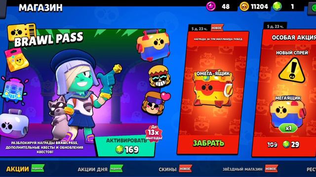 🎉Омегаящик уже в игре! Забирай прямо сейчас в магазине! смотреть онлайн