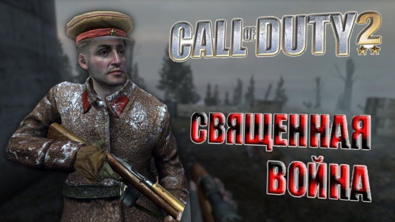 [Call Of Duty 2] Найди всех фрицев в 