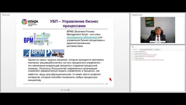 Вебинар Организация совместной работы ПО для РФ смотреть онлайн