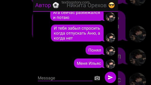 Переписка называется " Пленница " часть 6 смотреть онлайн