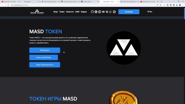 Обзор Masd Games | Играй и зарабатывай криптовалюту с помощью игры смотреть онлайн