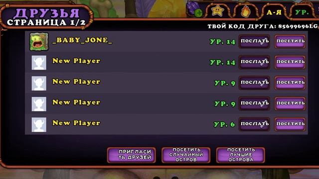 Мой код друга:85699696LG, можете вступить в мое племя и зажечь мне факел смотреть онлайн