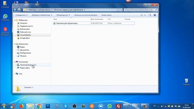 Проверяем количество локальных дисков на компьютере смотреть онлайн