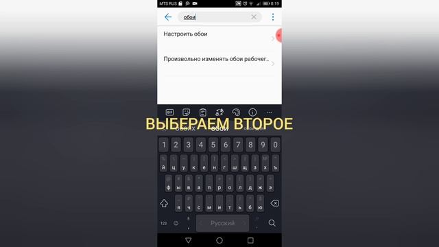 как отключить меняющее обои?(ответ) смотреть онлайн