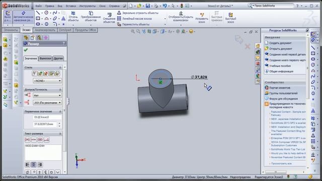 SolidWorks Урок 3. Создание 3D детали. смотреть онлайн