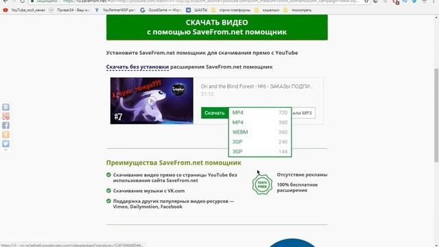 Как скачать видео с YouTube в 1 клик БЫСТРО И БЕЗ РЕКЛАМЫ 2018 смотреть онлайн