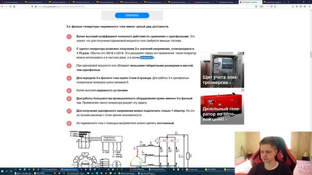 Трёхфазные цепи, трёхфазные генераторы. ТОЭ дист 8 апреля 2020 смотреть онлайн