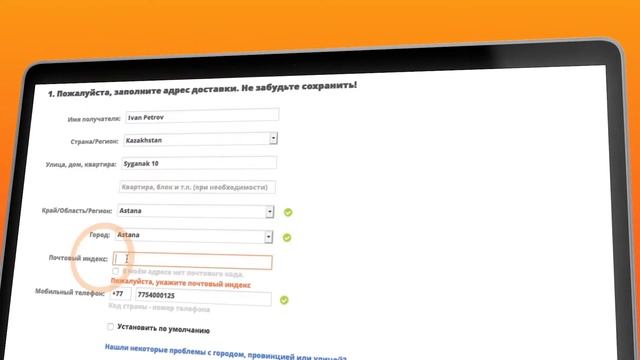 Как изменить адрес в AliExpress для доставки товаров на Тастамат? смотреть онлайн