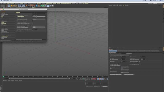 Cinema 4d как поменять язык на английский смотреть онлайн